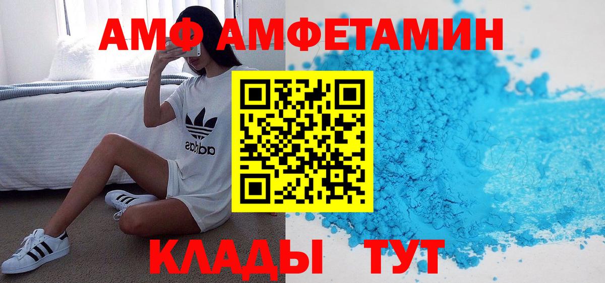 АМФЕТАМИН Premium Котлас