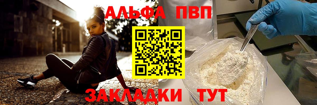 Alpha-PVP СК КРИС Котлас