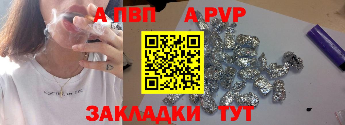 А ПВП Crystall  А ПВП крисы CK  Alpha PVP  APVP кристаллы  Котлас  Вход с VPN 