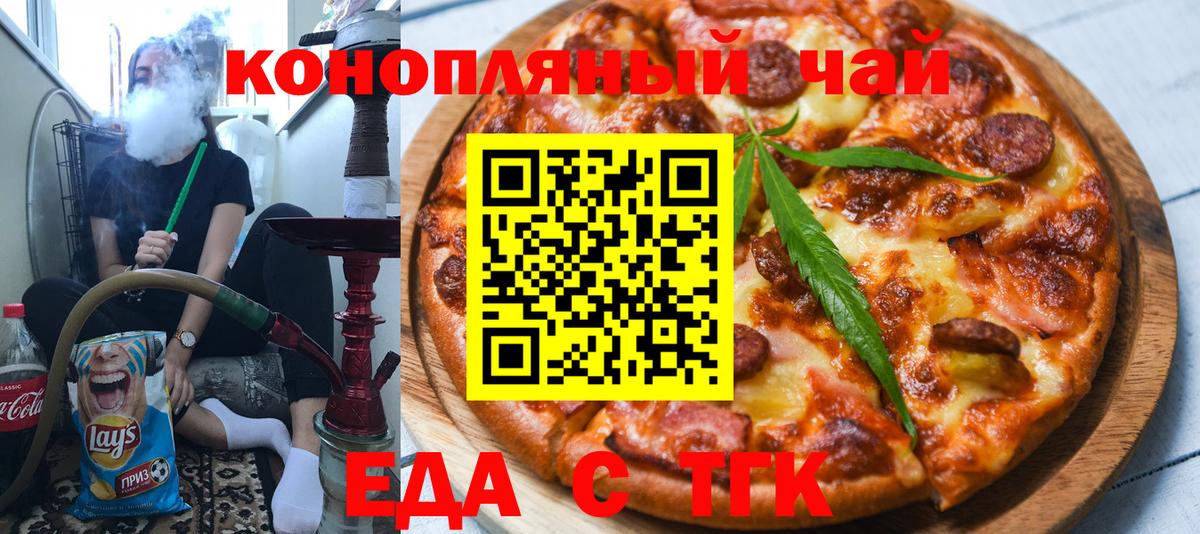 Печенье с ТГК марихуана  Котлас 