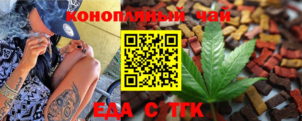 Canna-Cookies марихуана  Вход с VPN  Котлас 