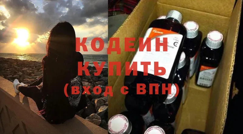 Кодеин напиток Lean (лин)  дарк нет состав  Котлас 