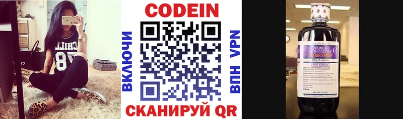 Кодеиновый сироп Lean Purple Drank Котлас