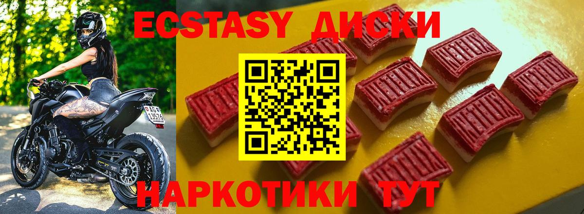 Ecstasy  нарко площадка телеграм  Котлас  ЭКСТАЗИ 99%  Экстази круглые  Вход с VPN 