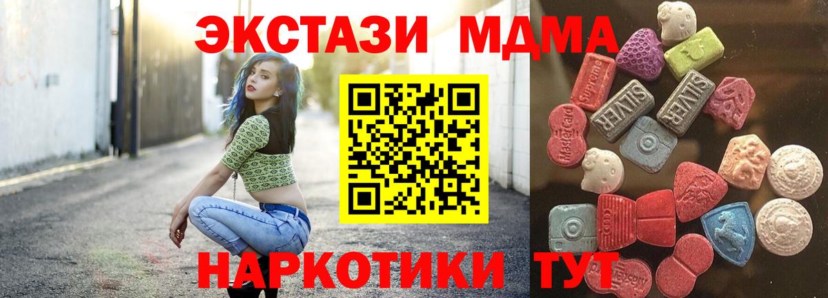 купить  цена  Котлас  ЭКСТАЗИ диски  Экстази ешки  Экстази 