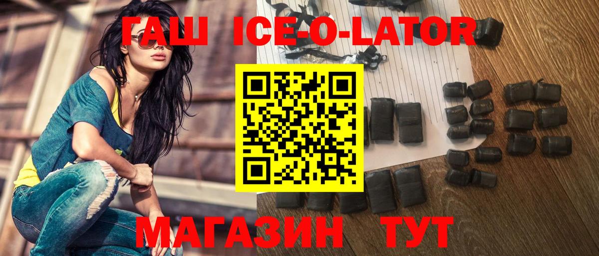 Гашиш 40% ТГК Котлас