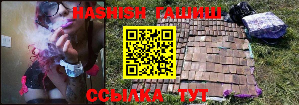 Гашиш  Котлас  ГАШ Изолятор 