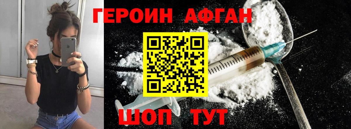 ГЕРОИН VHQ  Вход с VPN  Котлас 