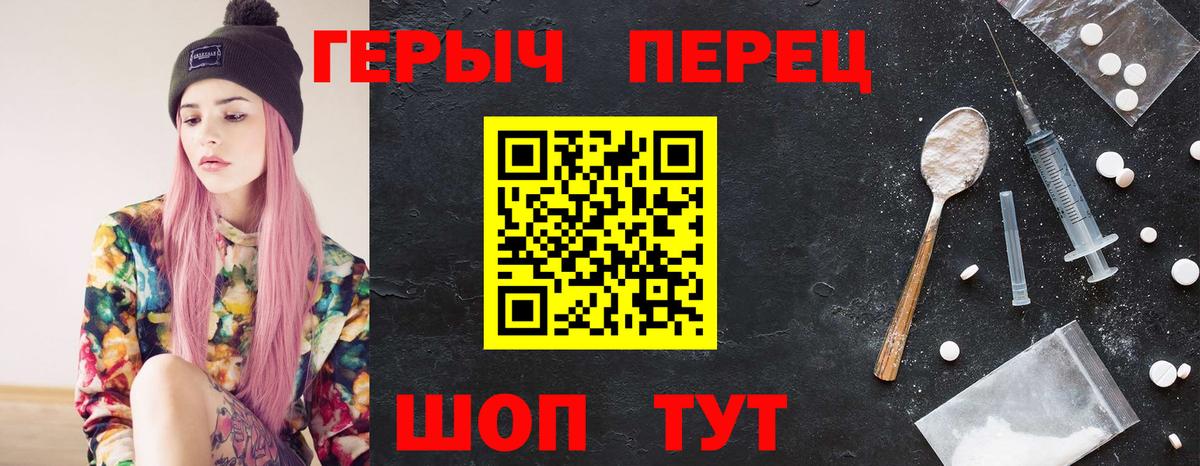 ГЕРОИН  Котлас  Героин белый 