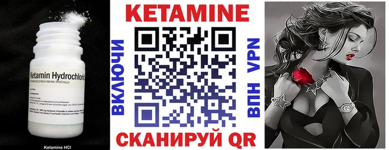 МЕГА онион  Котлас  КЕТАМИН VHQ 