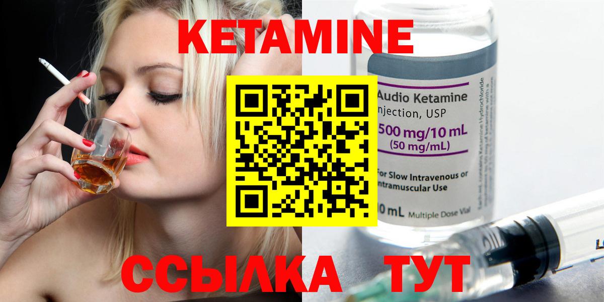 КЕТАМИН ketamine  ОМГ ОМГ рабочий сайт  Котлас 