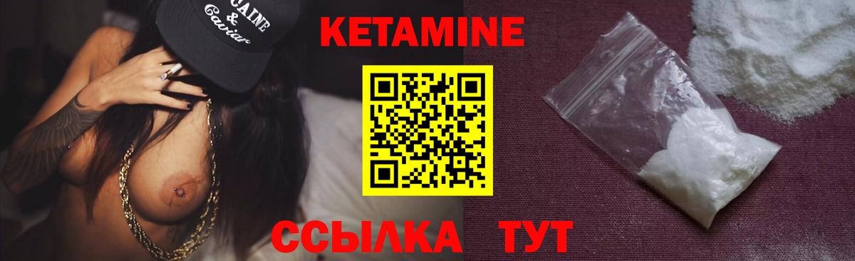 Кетамин VHQ  Кетамин VHQ  Котлас  Вход с VPN 
