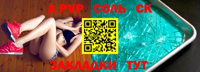 прущие крисы Бийск