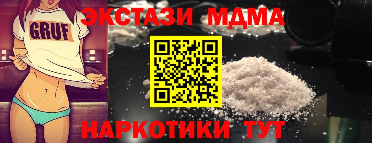 MDMA Molly  MDMA кристаллы  MDMA  Котлас 