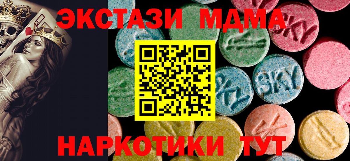 MDMA crystal Котлас