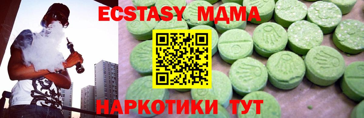 MDMA  Вход с VPN  Котлас  MDMA молли 