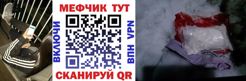МЯУ-МЯУ mephedrone  hydra онион  Котлас 