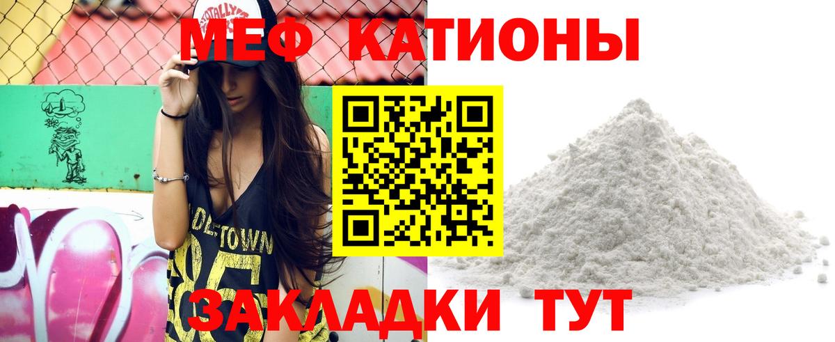МЕФ мука  Мефедрон  Вход с VPN  Котлас  МЕФ 4 MMC 