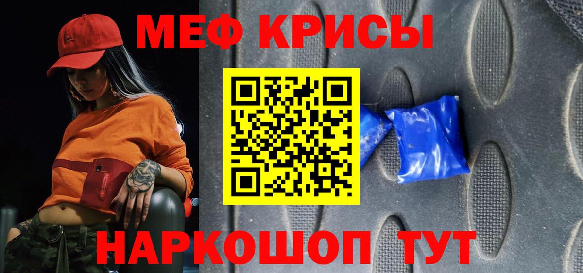 Мефедрон  Котлас  МЯУ-МЯУ mephedrone  МЯУ-МЯУ мука 