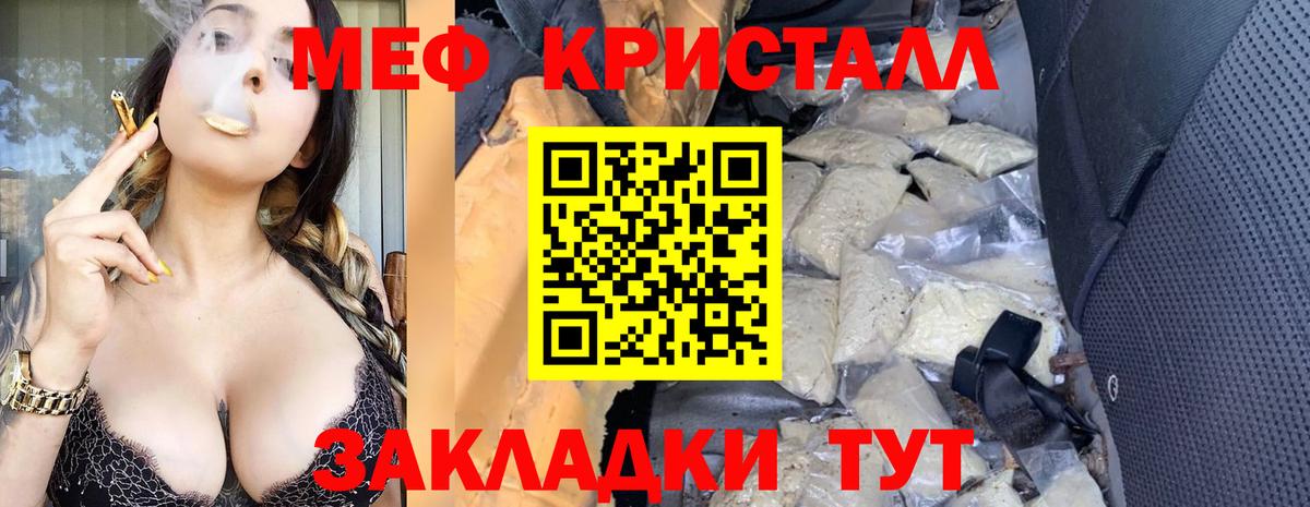 Мефедрон кристаллы Котлас