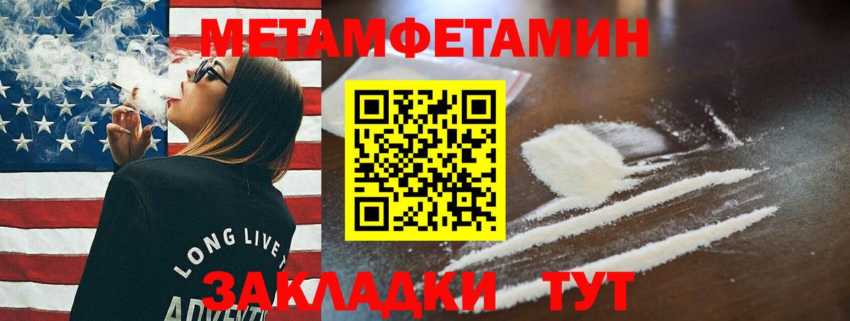 Метамфетамин кристалл  Метамфетамин кристалл  Вход с VPN  Котлас 