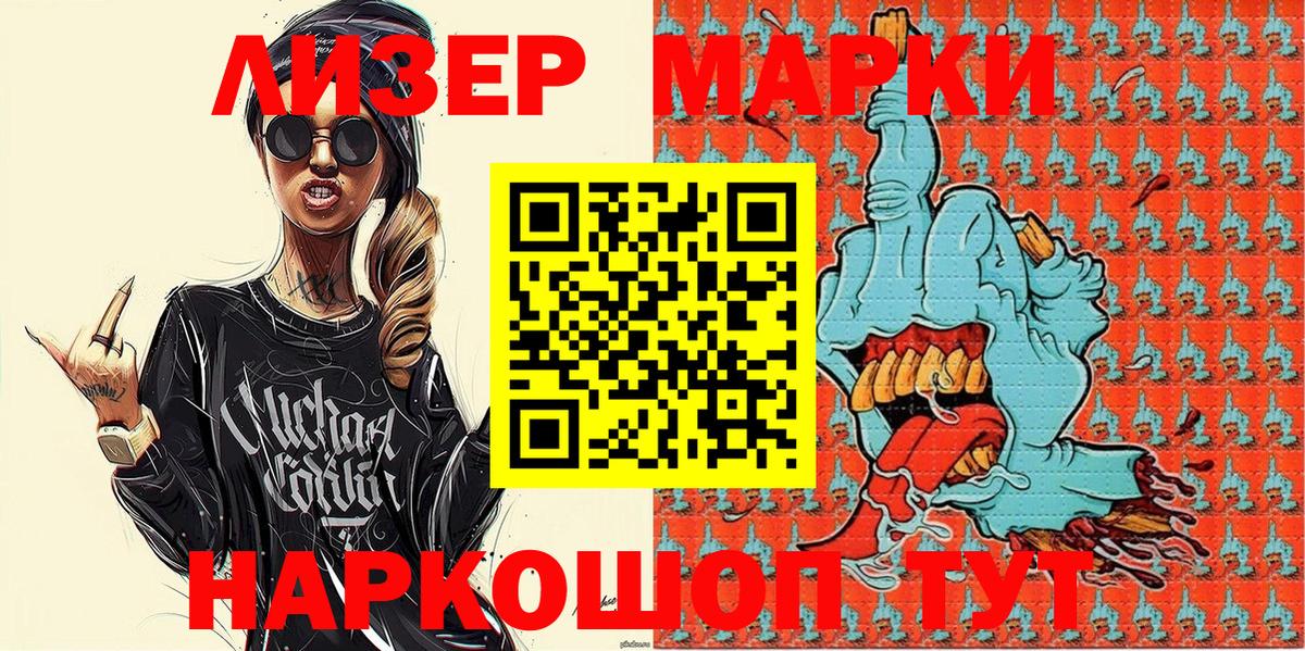 Марки N-bome 1,8мг  Вход с VPN  Марки N-bome 1,8мг  Котлас 