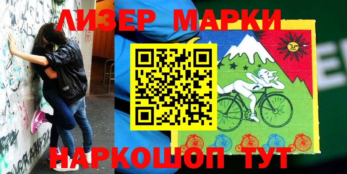 Марки NBOMe 1,8мг Котлас