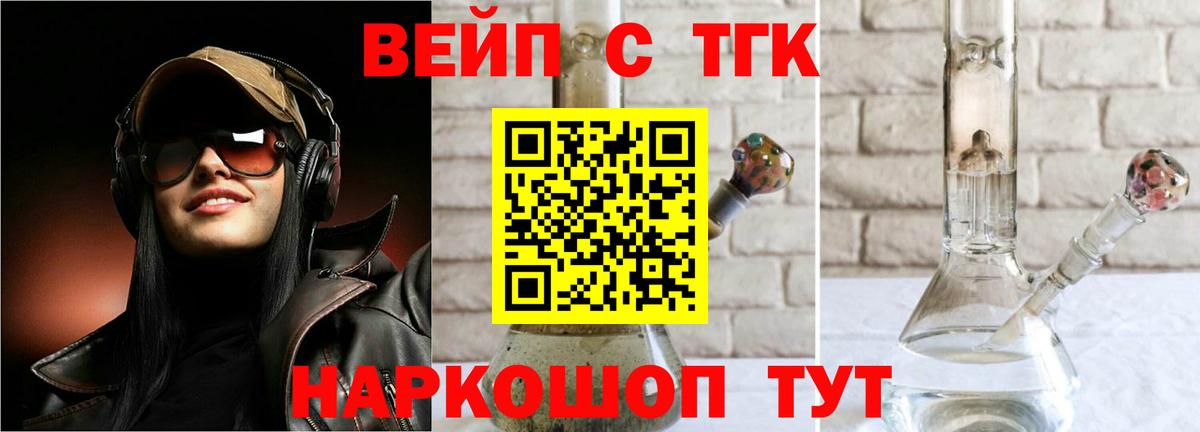 ТГК THC oil Котлас