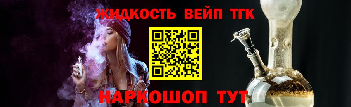ТГК концентрат  Вход с VPN  Котлас 
