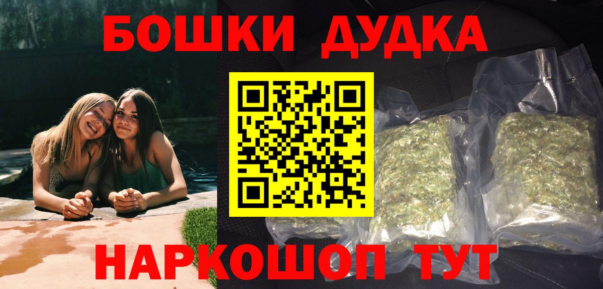 Бошки марихуана LSD WEED Котлас